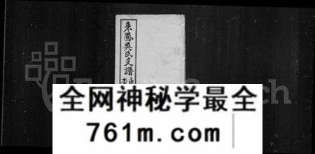 湖北吴氏族谱-(来凤)吴氏支谱(别名:来凤吴氏支谱).pdf电子版