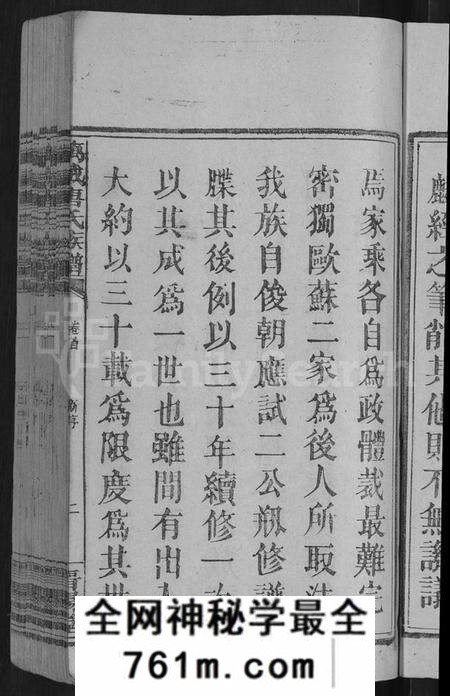 江西唐氏族谱-万载唐氏族谱 [7卷,首1卷].pdf电子版