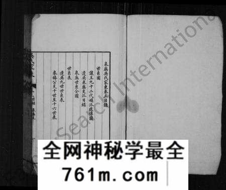 江苏吴氏族谱-皋庑吴氏家乘 [6卷](别名：吴氏家乘).pdf电子版