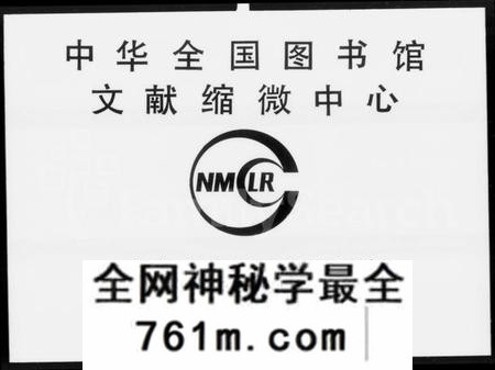 广东、福建吴氏族谱-陵海吴氏族谱 [12卷].pdf电子版