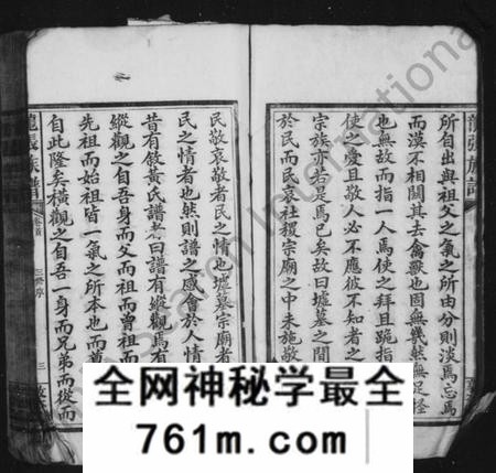 湖南龙张氏族谱-龙张氏族谱 [8卷,首未各1卷].pdf电子版