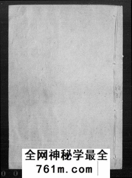 浙江王氏族谱-萧山车里王氏宗谱 [8卷].pdf电子版