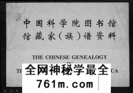 湖南毛氏族谱-韶山毛氏族谱.pdf电子版