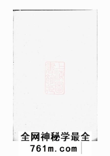 邬氏宗谱六卷