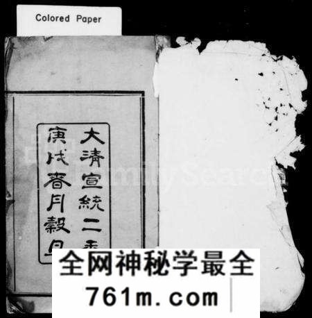 湖南裴氏族谱-湘潭裴氏四修族谱 [17卷,末1卷].pdf电子版