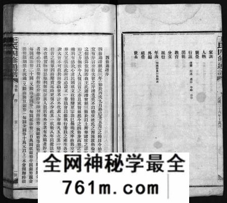 湖南王氏族谱-王氏四修通谱 [13卷,首12卷].pdf电子版