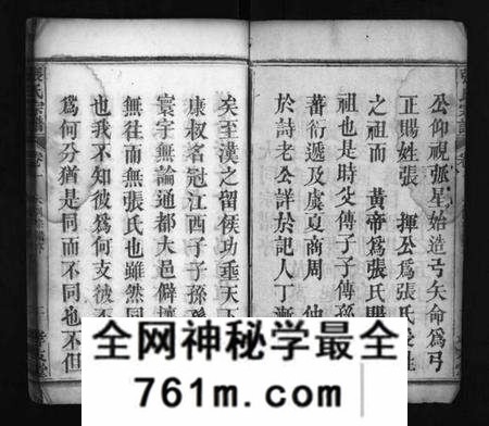 湖北张氏族谱-张氏宗谱 [8卷](别名：Zhang Shi Zong Pu、张氏宗谱).pdf电子版