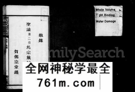 湖南贺氏族谱-贺氏族谱 [17卷].pdf电子版