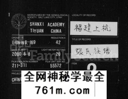 湖南张氏族谱-张氏族谱 [32卷].pdf电子版