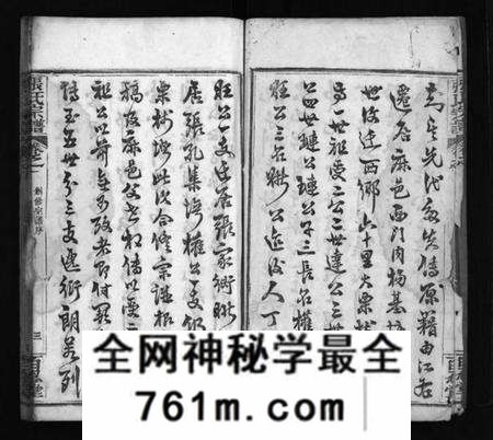 湖北张氏族谱-张氏宗谱 [7卷](别名：Zhang Shi Zong Pu、张氏宗谱).pdf电子版