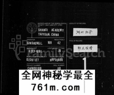 湖北吴氏族谱-吴氏宗谱 [残卷](别名：黄陂吴氏三分大房创修宗谱).pdf电子版