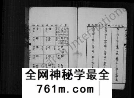 江苏吴氏族谱-皋庑吴氏家乘 [6卷](别名：吴氏家乘).pdf电子版