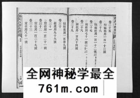 湖南郑氏族谱-郑氏五修族谱[120卷].pdf电子版