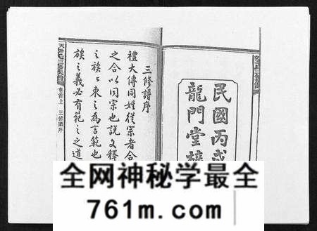 湖南李氏族谱-天堂李氏三修族谱 [47卷首3卷].pdf电子版