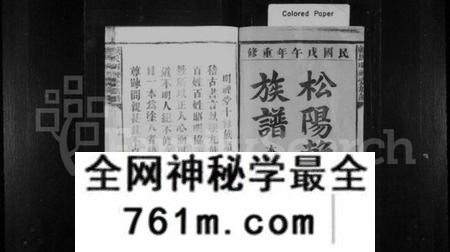 江西赖氏族谱-赖氏明禋堂族谱 [不分卷].pdf电子版