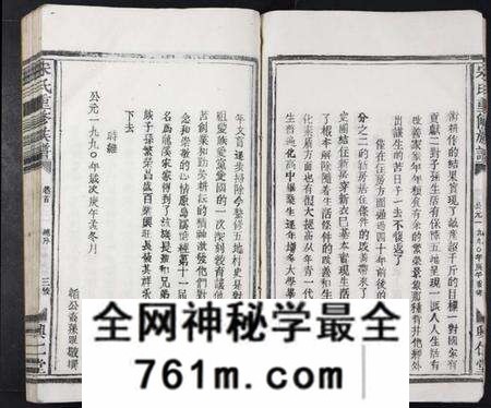 江西宋氏族谱-宋氏重修族谱[10卷首2卷].pdf电子版