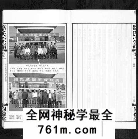 江苏路氏族谱-路氏宗谱[10卷](Lu Shi Zong Pu).pdf电子版