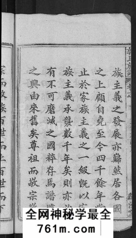 湖北郭氏族谱-郭氏族谱 [12卷,首6卷](别名：郭氏宗谱).pdf电子版