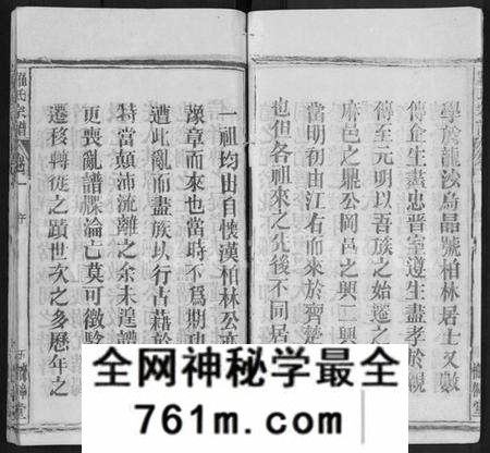 湖北罗氏族谱-罗氏宗谱 [14卷].pdf电子版