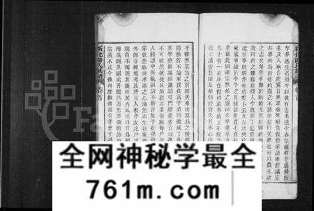 湖南游氏族谱-新化游氏族谱.pdf电子版
