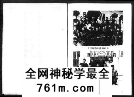 湖南刘氏族谱-刘氏族谱 [4卷].pdf电子版
