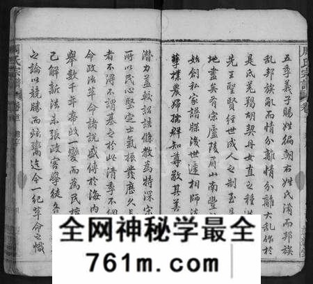 湖北周氏族谱-周氏宗谱 [4卷,首1卷](别名：义川周氏一房宗谱、周氏万一公房宗谱).pdf电子版