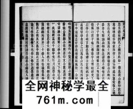 江苏刘氏族谱-宝应刘氏家谱 [6卷](别名：刘氏家谱).pdf电子版