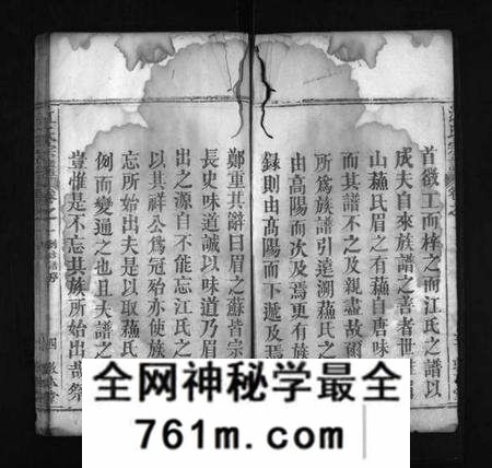 湖北江氏族谱-江氏宗谱 [8卷](别名：Jiang Shi Zong Pu).pdf电子版