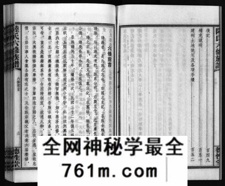 湖南陆氏族谱-陆氏六修族谱 [10卷,首2卷].pdf电子版