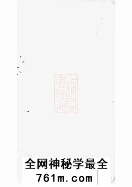湖南广平堂湘省游氏四邑族谱七十五卷首六卷