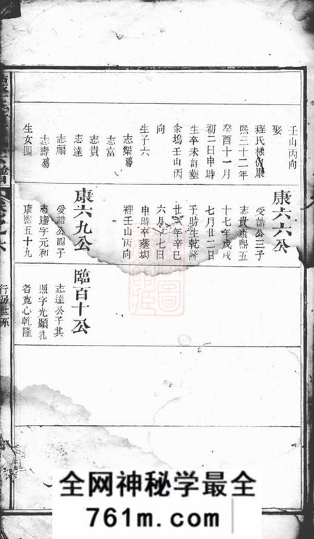 玉山怀玉童氏宗谱