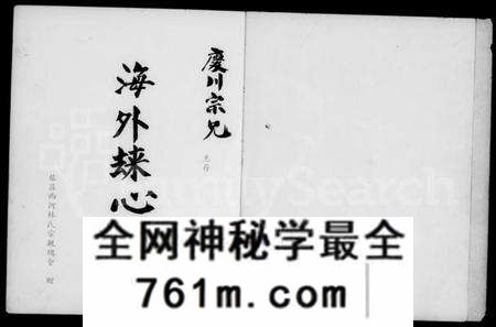 中国林氏族谱-西河林氏族志(别名:旅菲西河林氏宗亲总会成立五十周年纪念刊、Xi He Lin Shi Zu Zhi).pdf电子版