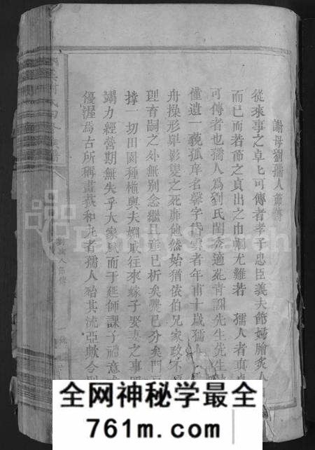 江西谢氏族谱-池溪谢氏四修族谱 [不分卷].pdf电子版