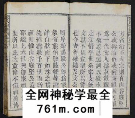 湖北黄氏族谱-黄氏宗谱 [7卷,首2卷].pdf电子版
