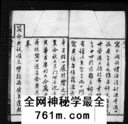江苏沈氏族谱-沈氏宗谱 [4卷](毘陵沈氏宗谱).pdf电子版