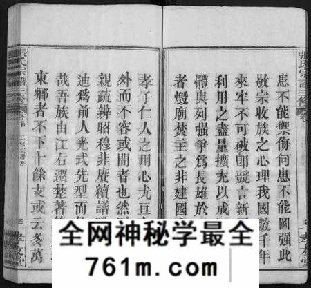 湖北张氏族谱-张氏宗谱 [13卷,首2卷](别名：张氏宗谱三修、Zhang Shi Zong Pu).pdf电子版