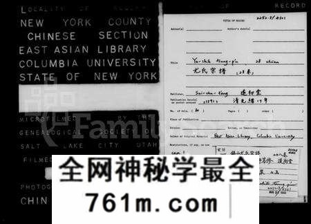 江苏尤氏族谱-尤氏家乘 [28卷](别名：尤氏大统宗谱、尤氏苏常镇宗谱).pdf电子版