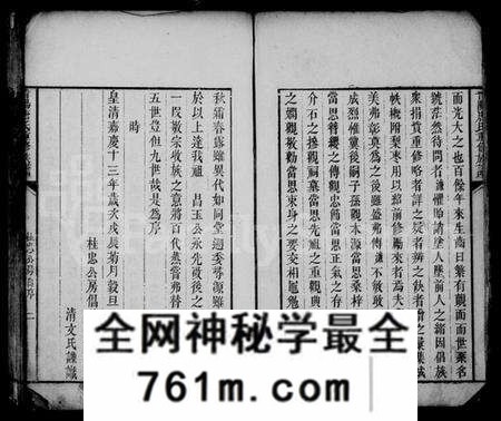 湖南唐氏族谱-晋阳唐氏重修族谱 [38卷].pdf电子版