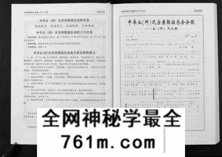 江西丘氏邱氏族谱-中华丘氏大宗谱.江西信丰分谱.pdf电子版