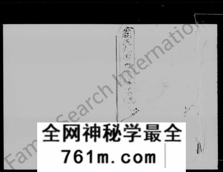 湖南周氏族谱-周氏族谱 [17卷,首1卷].pdf电子版
