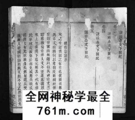 湖北倪氏族谱-倪氏宗谱 [5卷,首1卷](别名：Ni Shi Zong Pu).pdf电子版