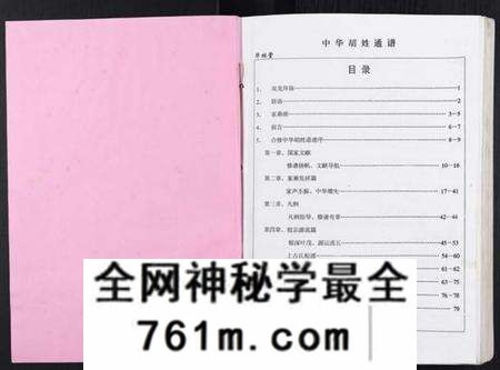 湖北胡氏族谱-中华胡姓通谱.pdf电子版