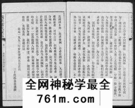 湖北张氏族谱-义里张氏家志.pdf电子版