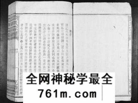 江西刘氏族谱-刘氏族谱[不分卷].pdf电子版