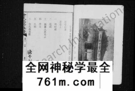 湖南徐氏族谱-徐氏续修族谱 [15卷,首2卷].pdf电子版