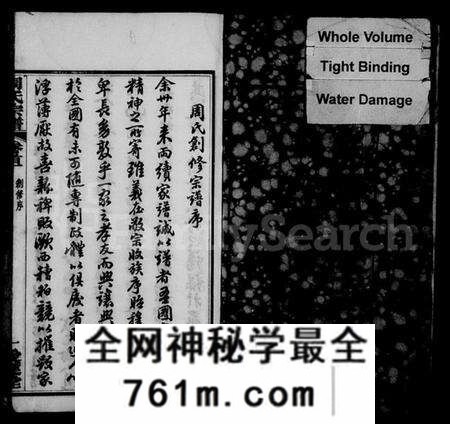 湖北周氏族谱-周氏宗谱 [17卷,首3卷](别名：楚黄周氏宗谱).pdf电子版