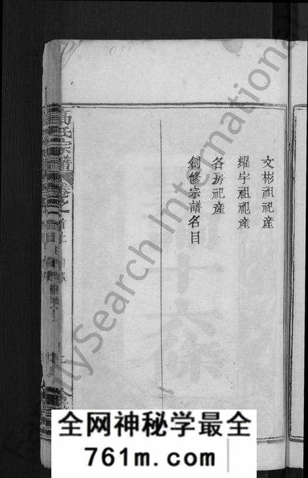 湖北高氏族谱-高氏宗谱 [7卷,首3卷](别名：高氏三修宗谱).pdf电子版