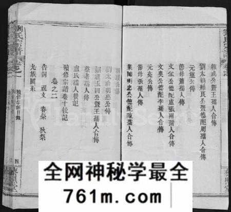 湖北刘氏族谱-刘氏宗谱 [15卷](别名：Liu Shi Zong Pu).pdf电子版