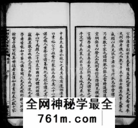 湖南裴氏族谱-湘潭裴氏四修族谱 [17卷,末1卷].pdf电子版