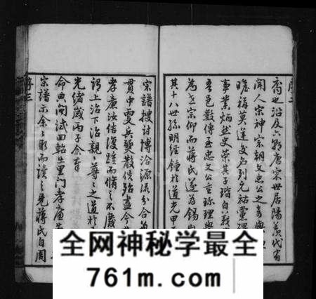江苏蒋氏族谱-锡山蒋氏宗谱 [24卷,首1卷].pdf电子版